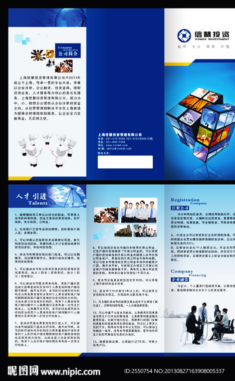 金融广告
