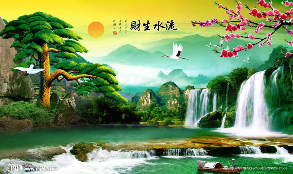 山水