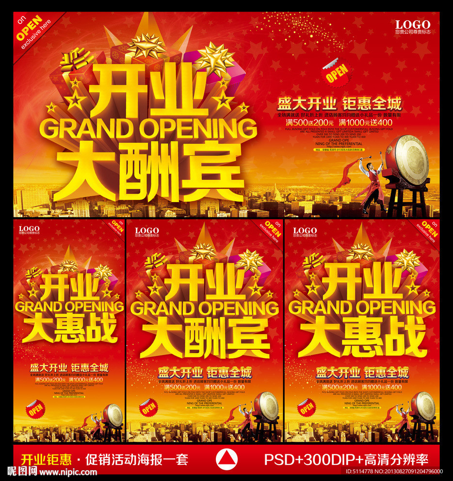 开业