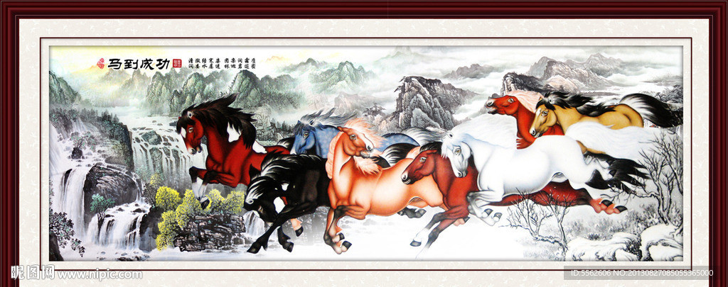 八骏图
