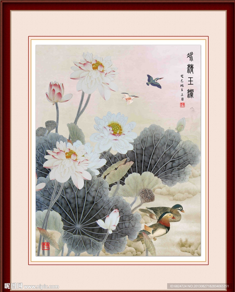 荷花