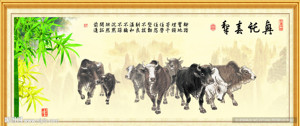 群牛