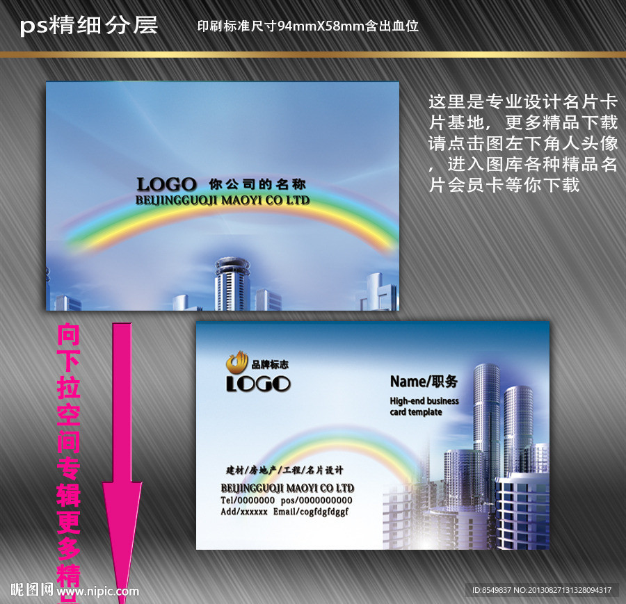 建筑名片