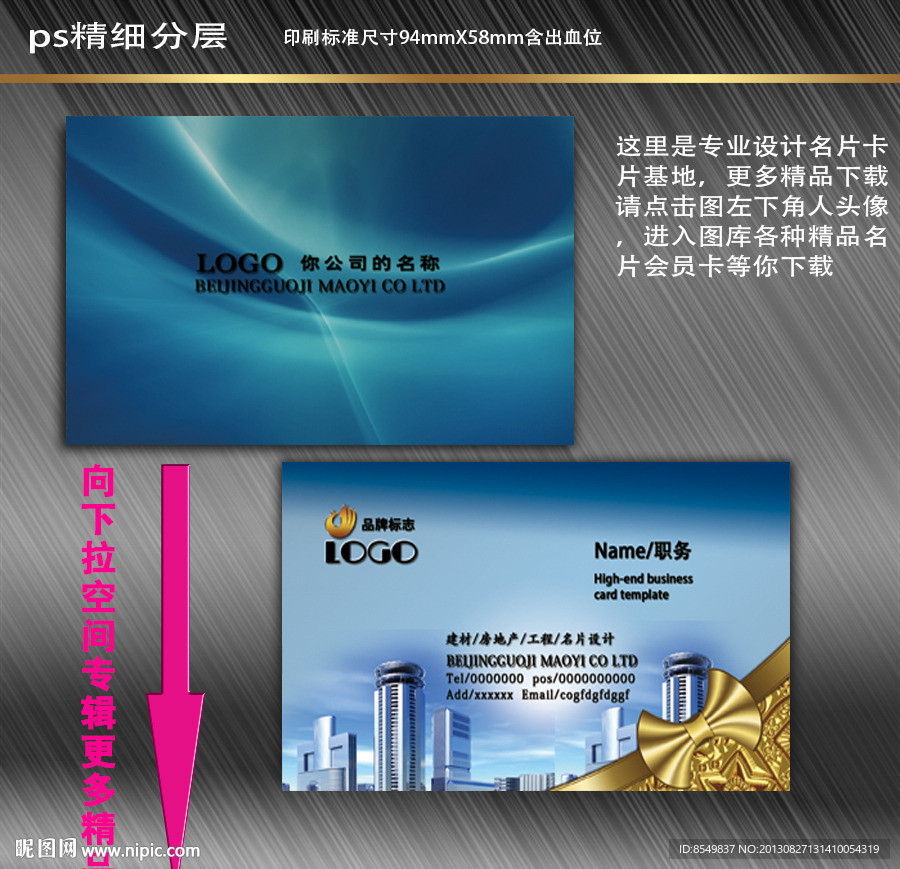 建筑名片 工程名片