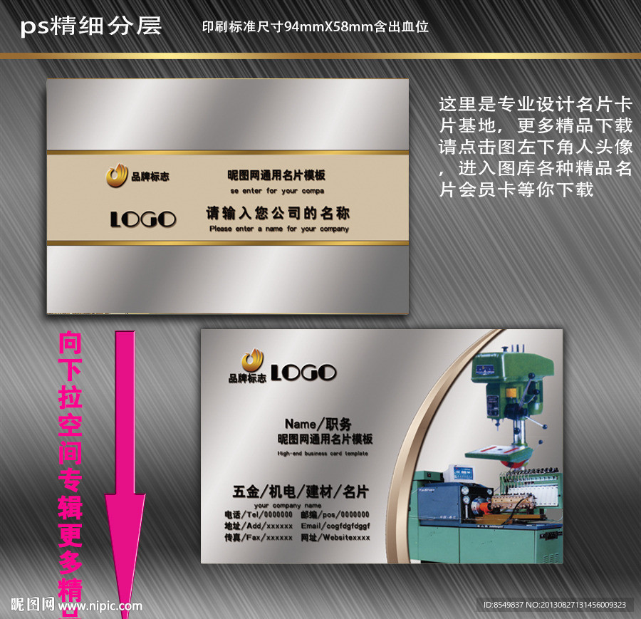 机器名片 五金名片