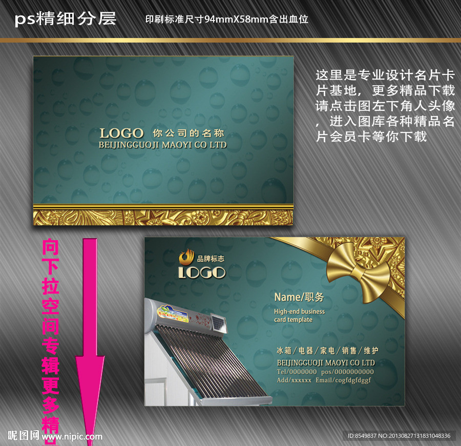 太阳能名片 科技名片