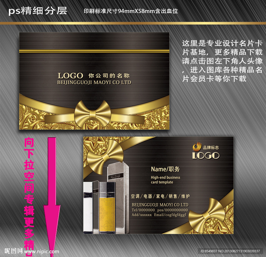 冰箱名片