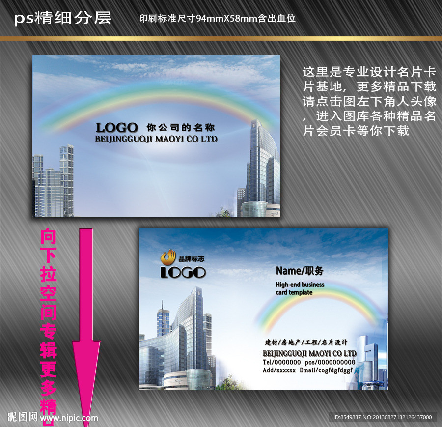 建筑名片 工程名片
