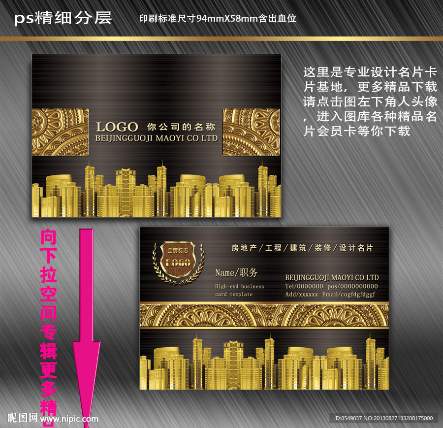 建筑名片 房地产名片