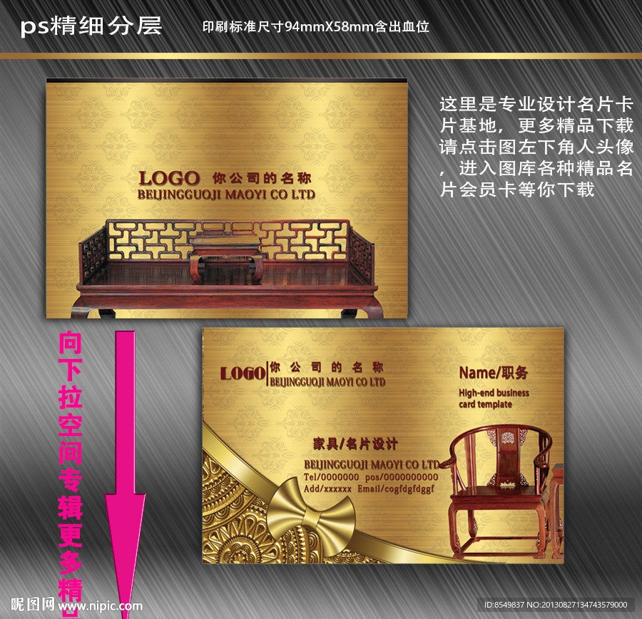 家具名片