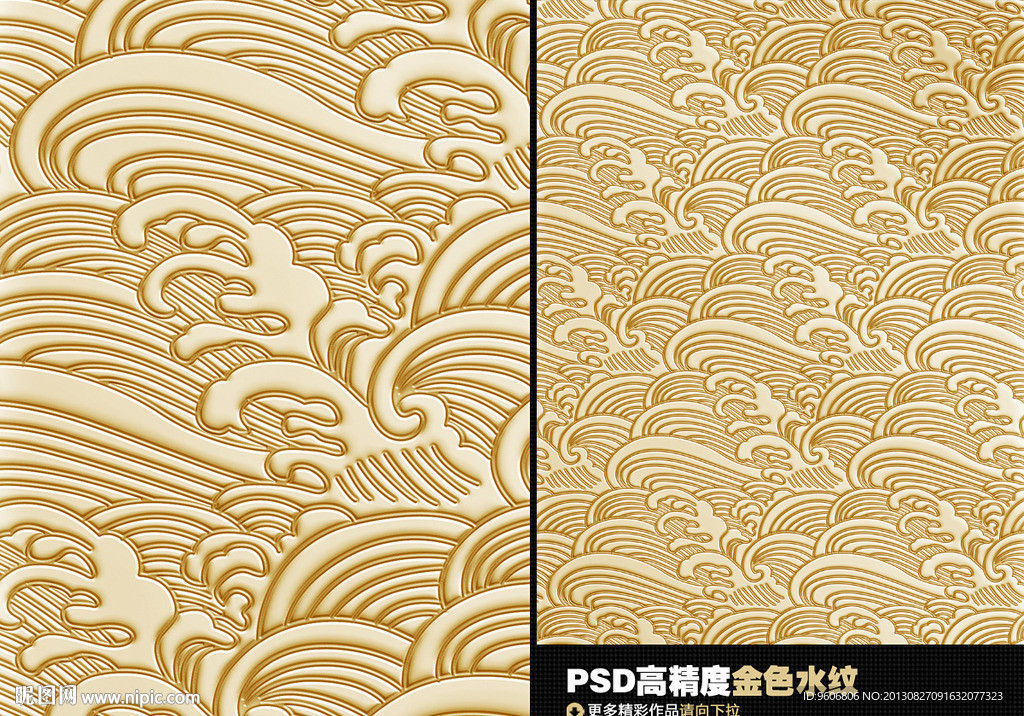金色水纹