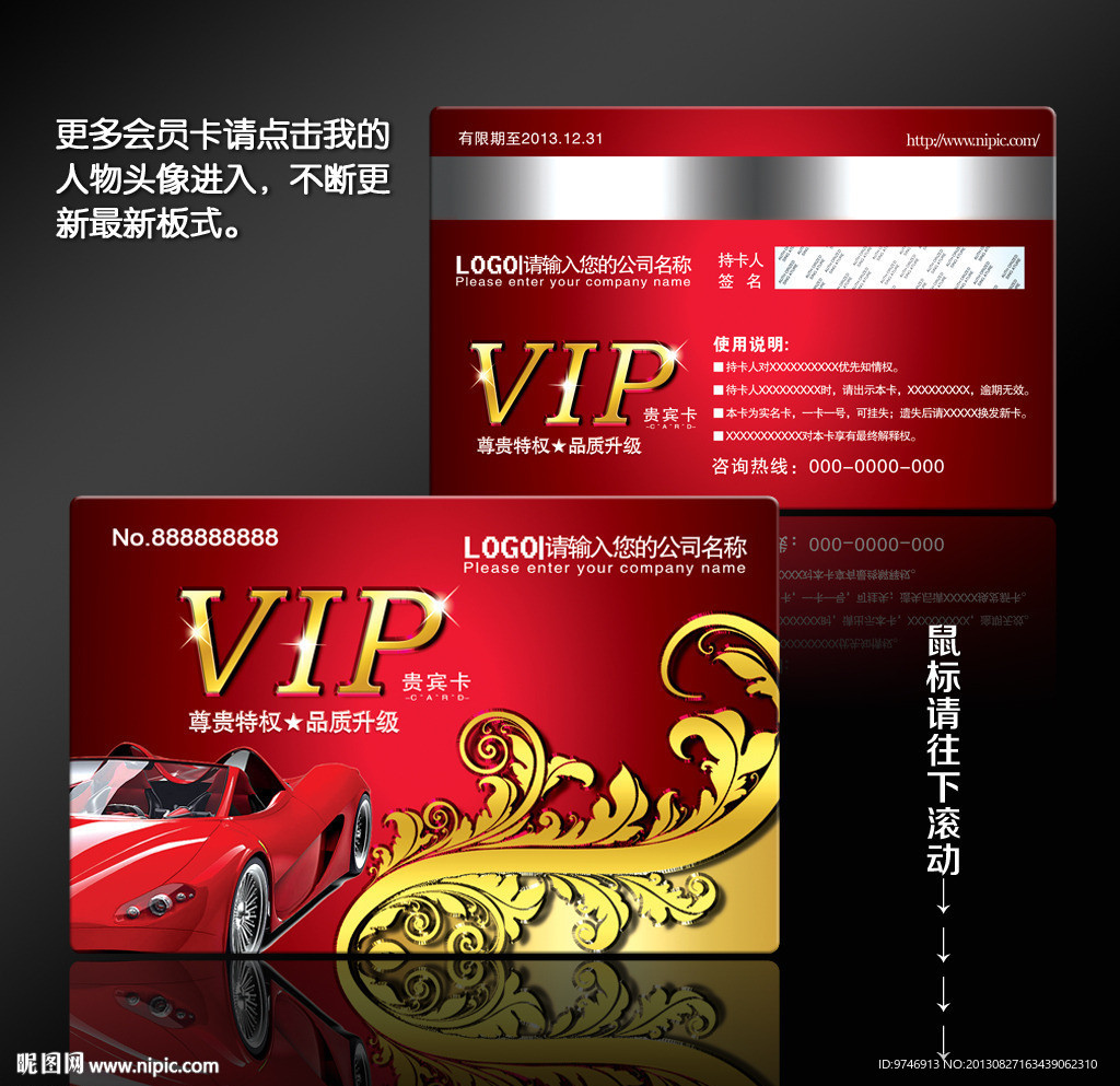 汽车美容会员卡