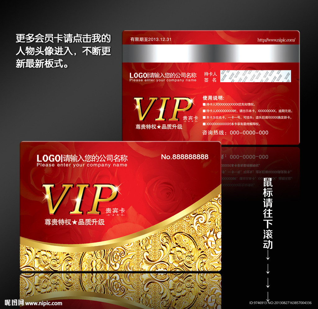 美容VIP卡