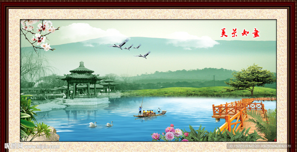 山水风景画