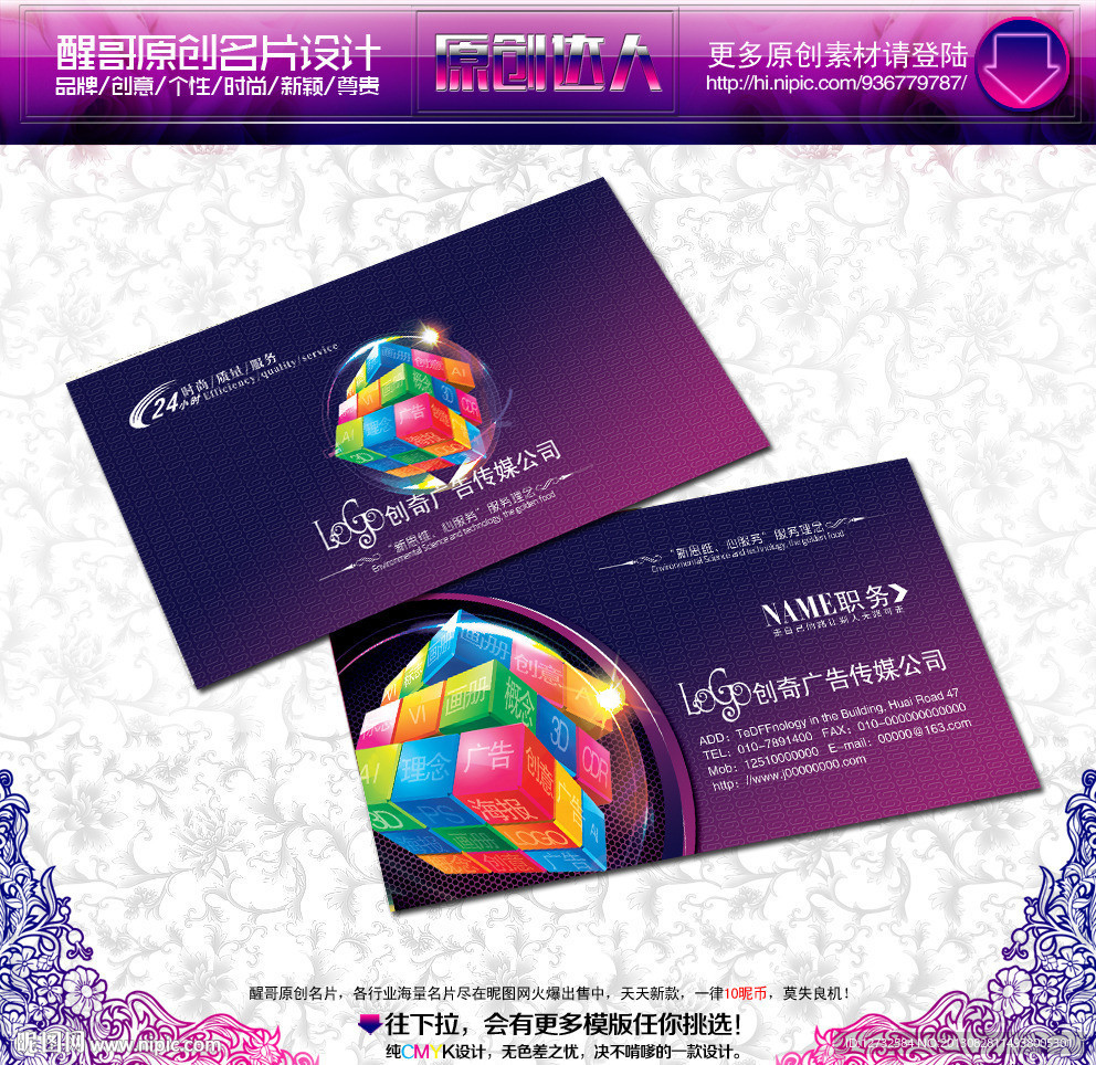 广告公司名片