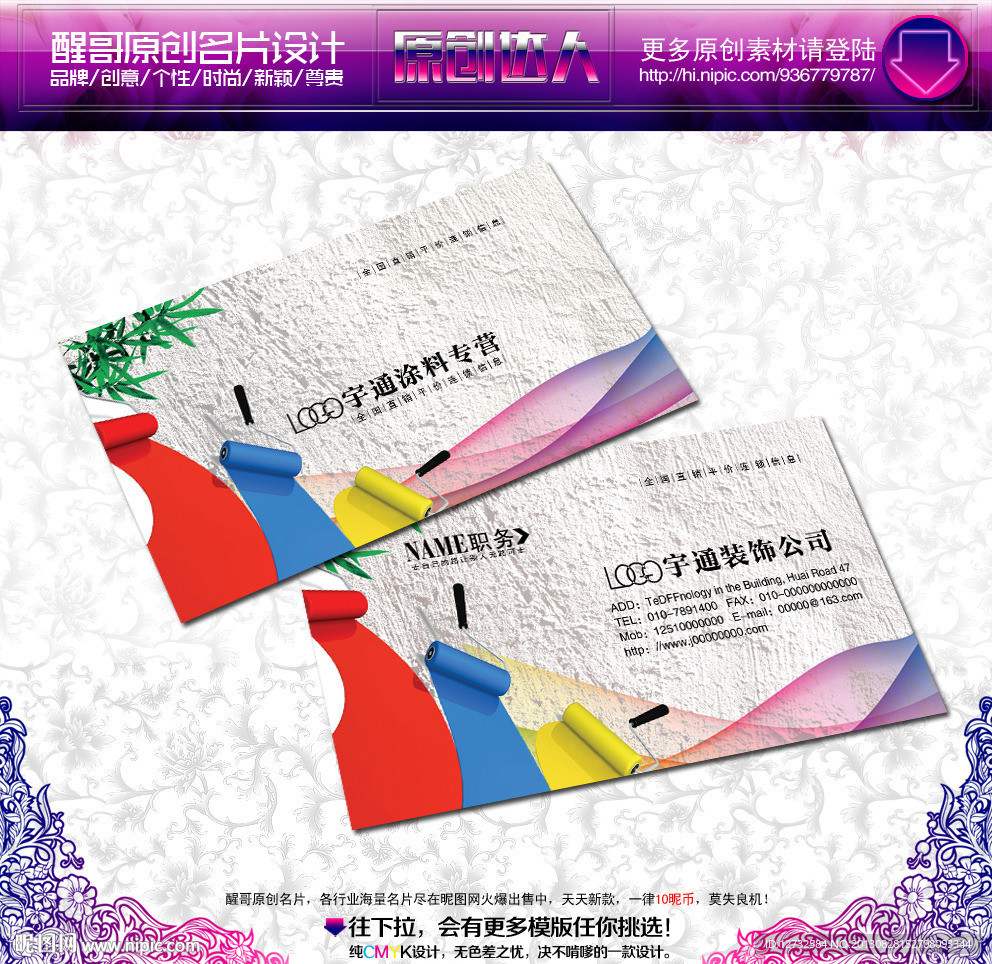 装饰公司名片