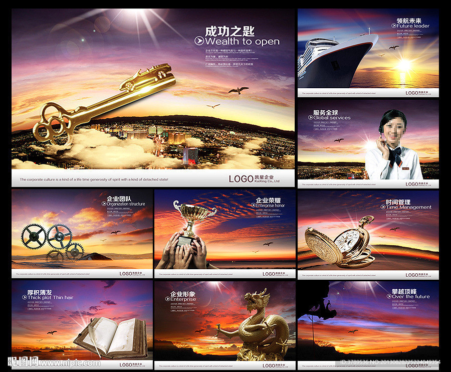 企业形象展板