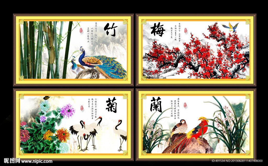 梅兰竹菊