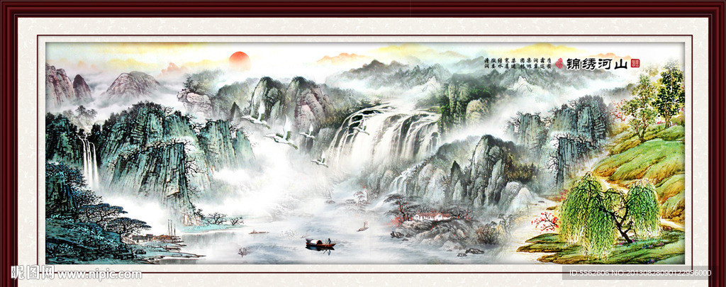 山水