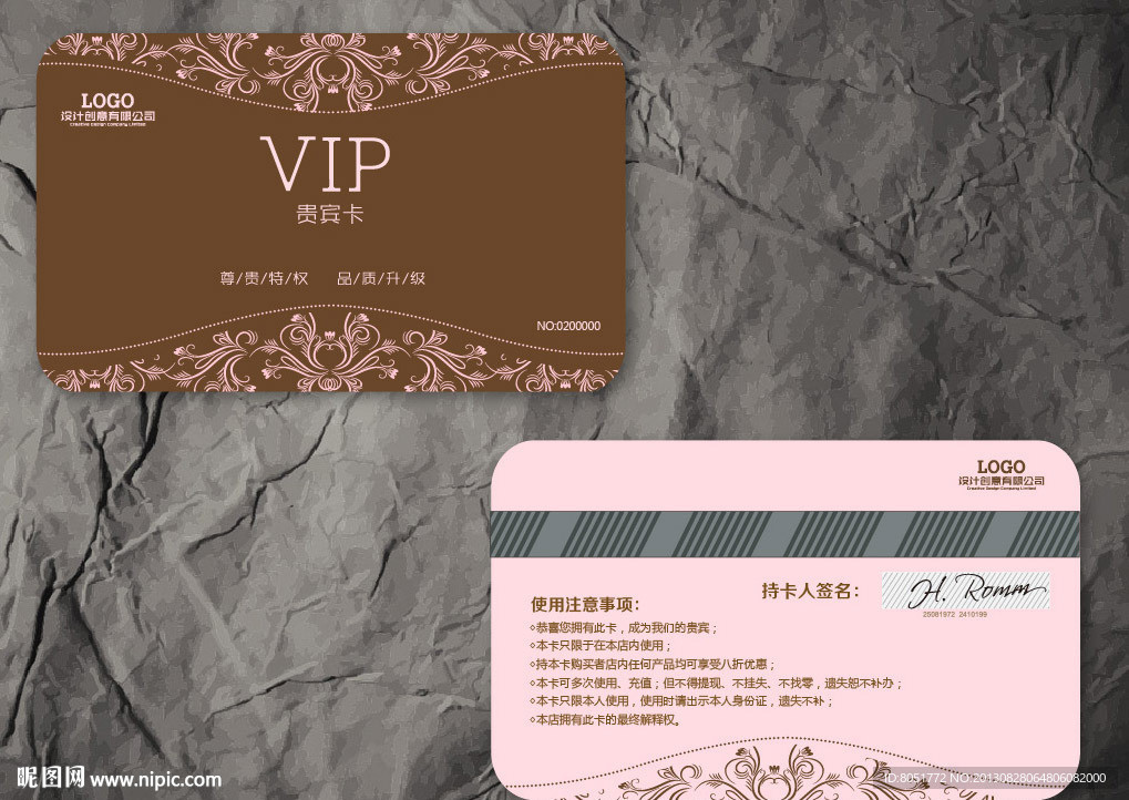 精美会员卡