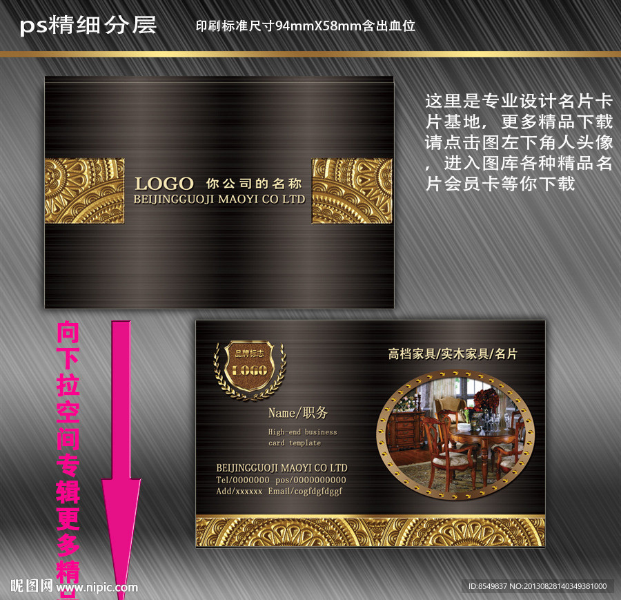 家具名片