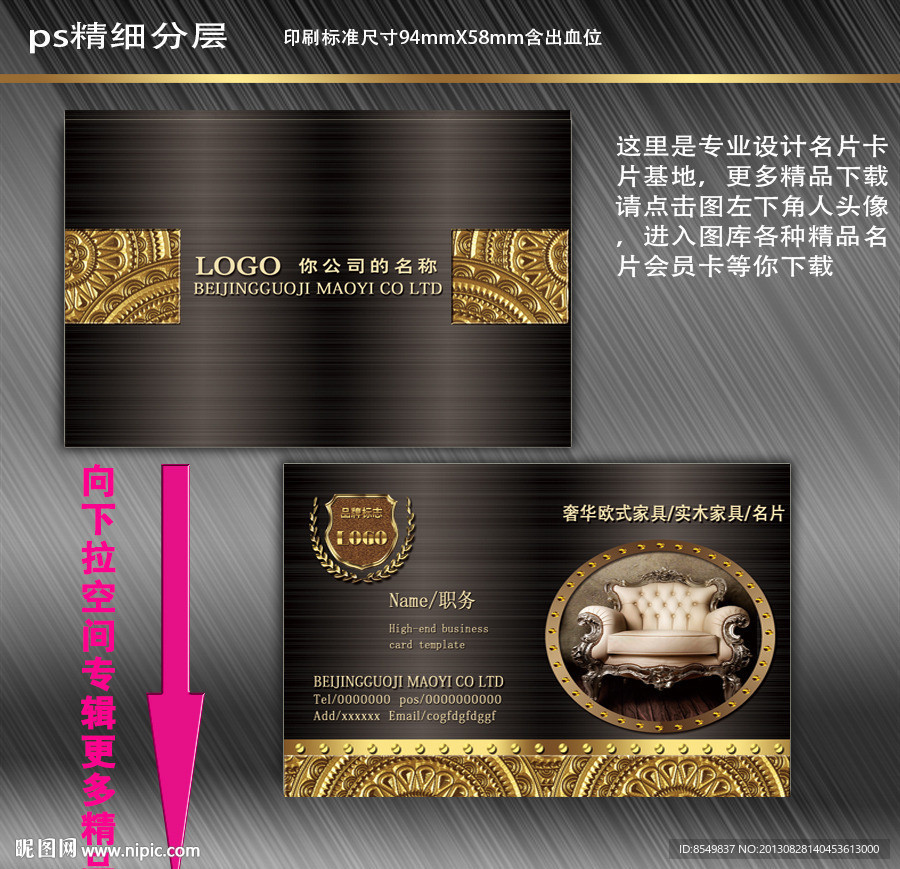 家具名片