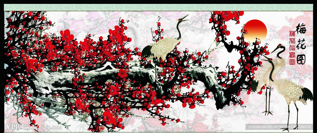 梅花