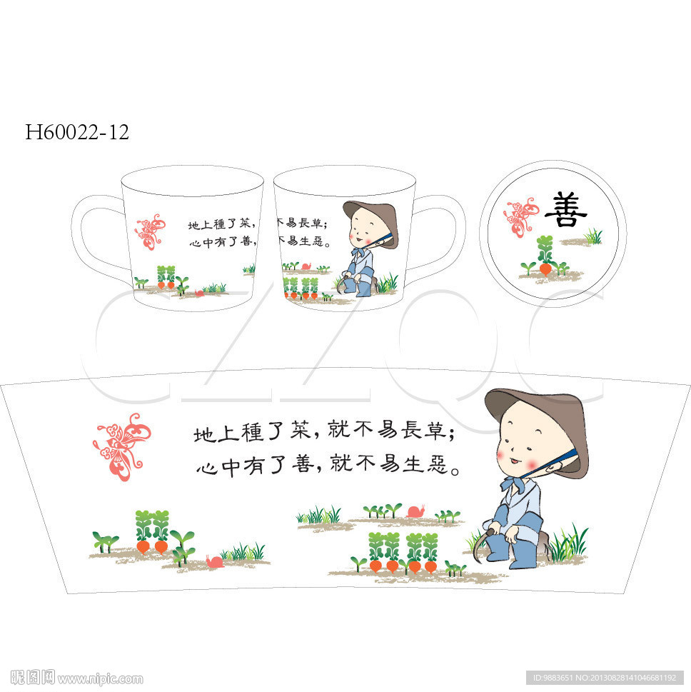 醒世水杯