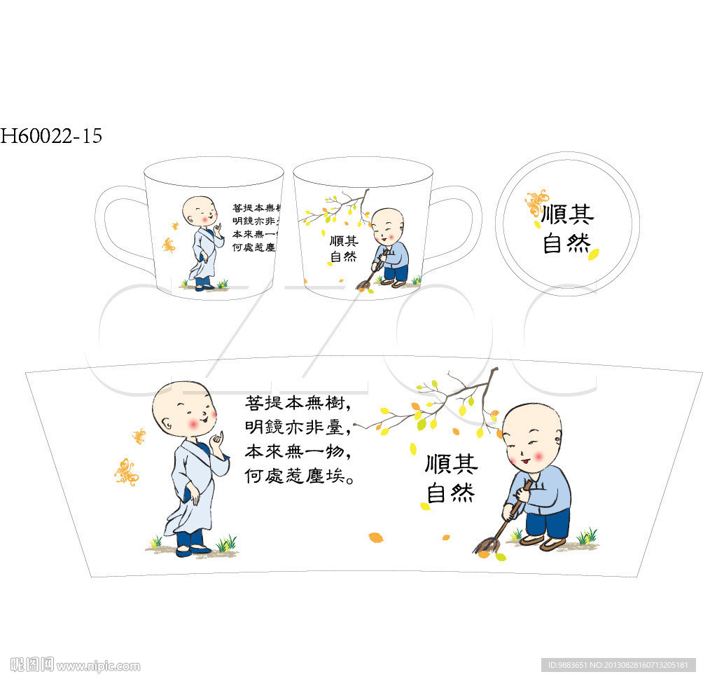 水杯设计