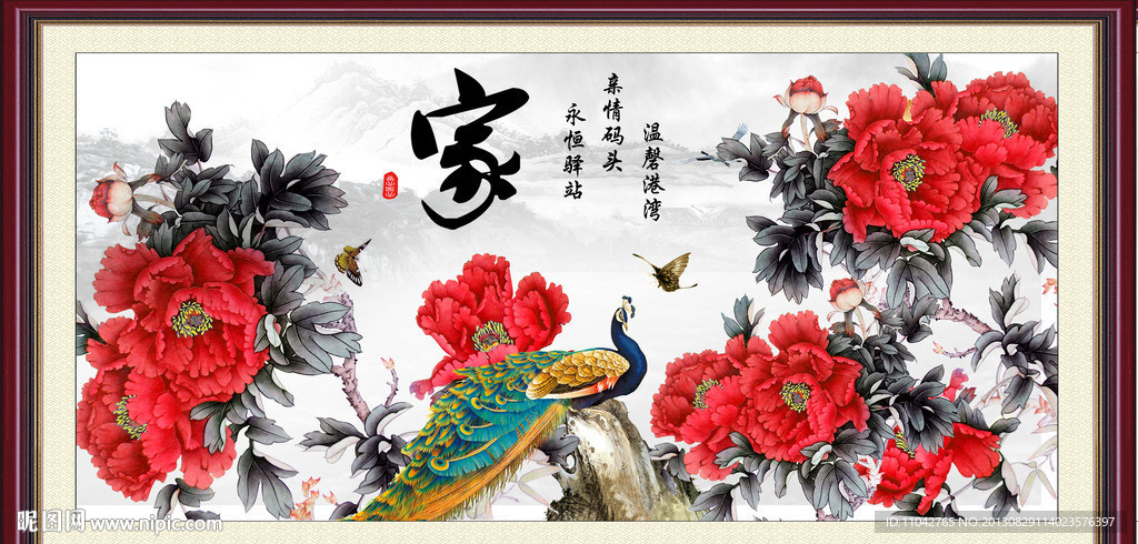 花开富贵