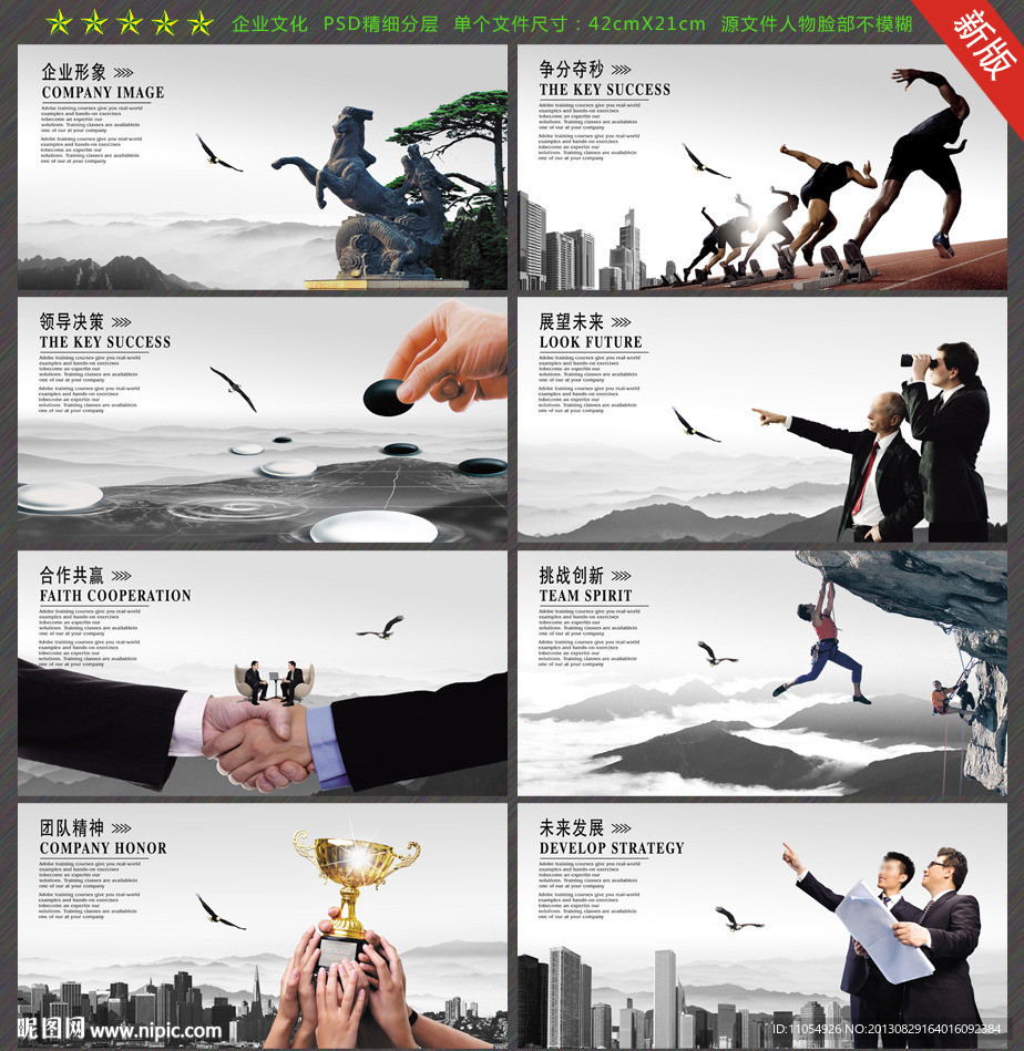 企业文化画册