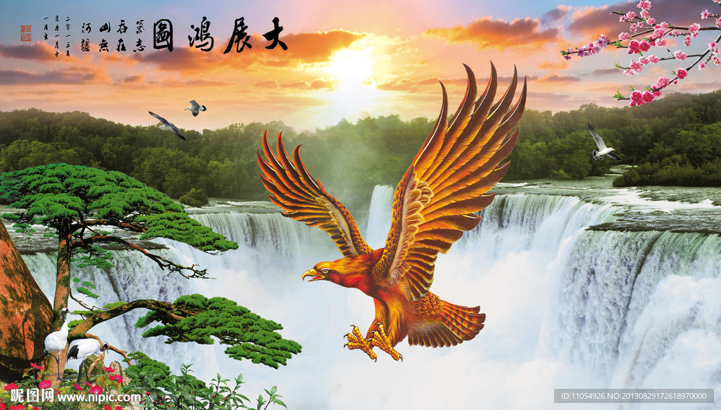大展宏图