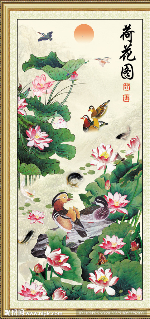 荷花