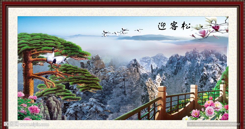 黄山迎客松