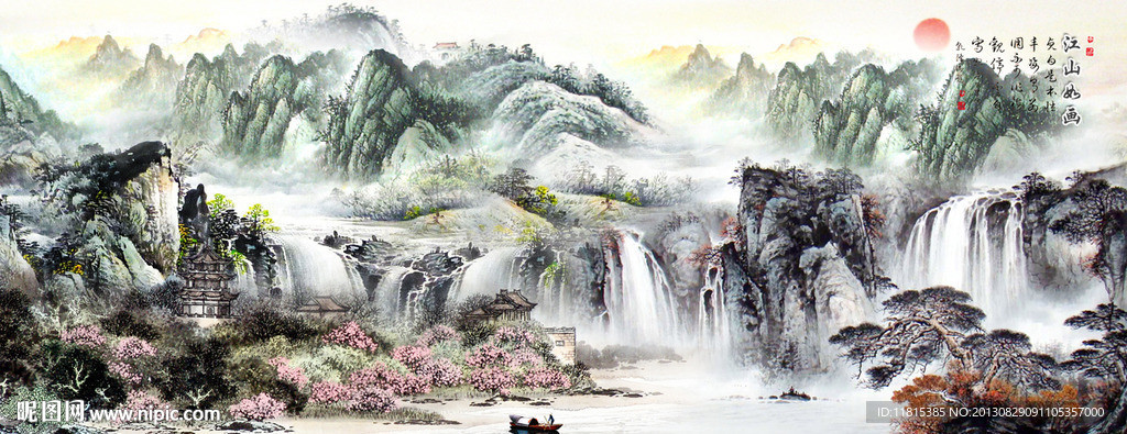 山水