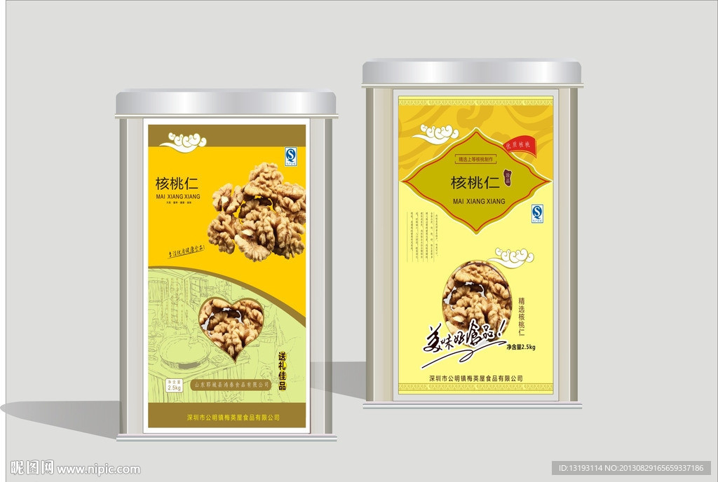 包装罐 食品包装罐