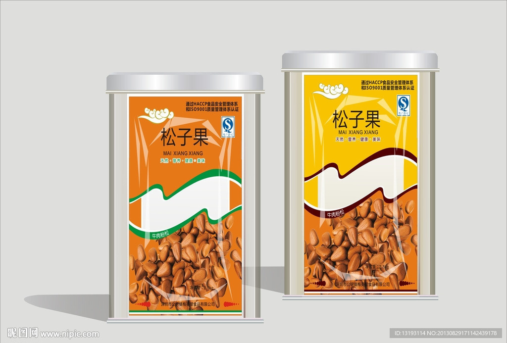 食品包装罐 包装罐
