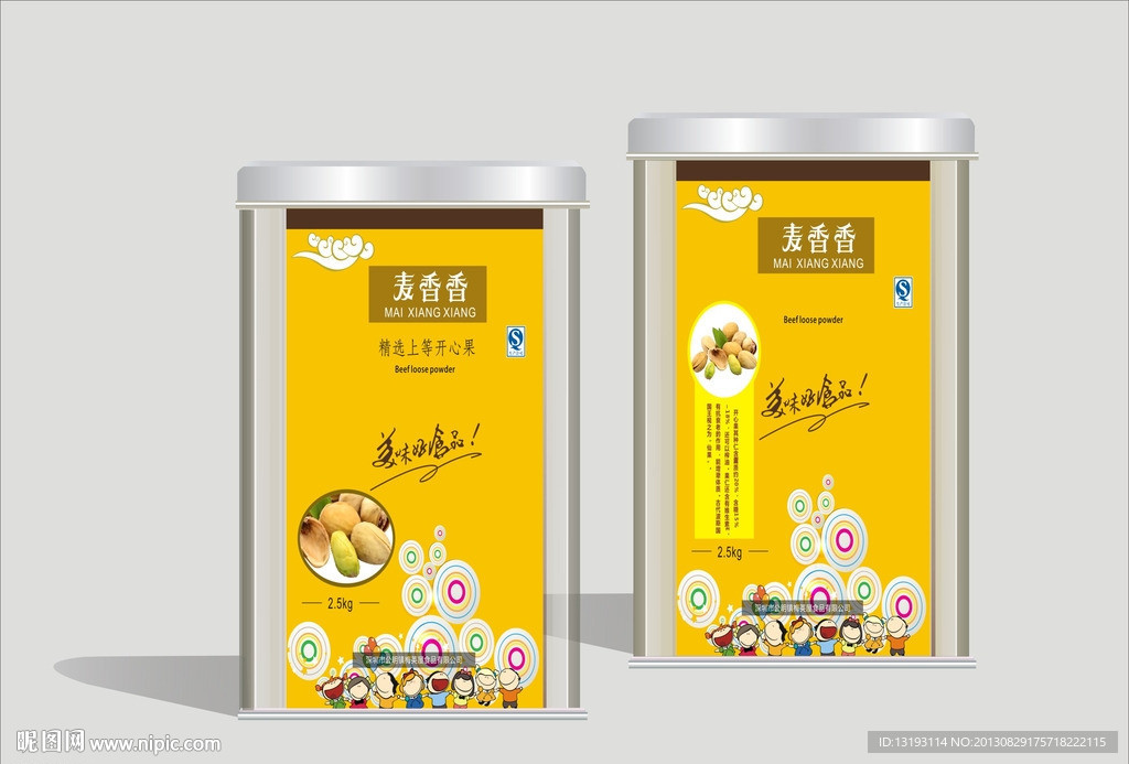 包装罐 食品包装罐