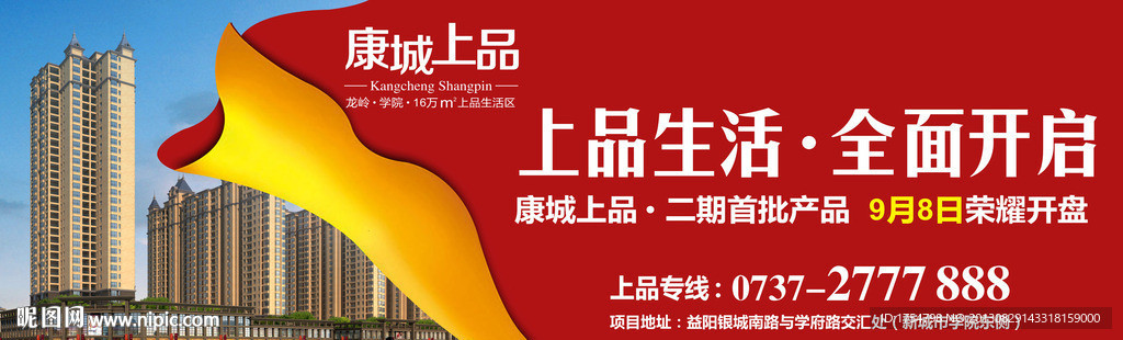 地产户外广告设计