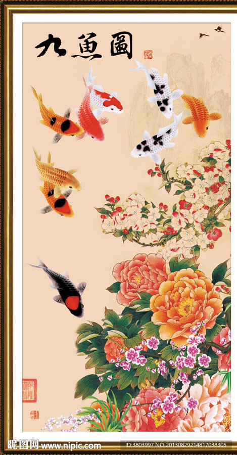 九鱼图