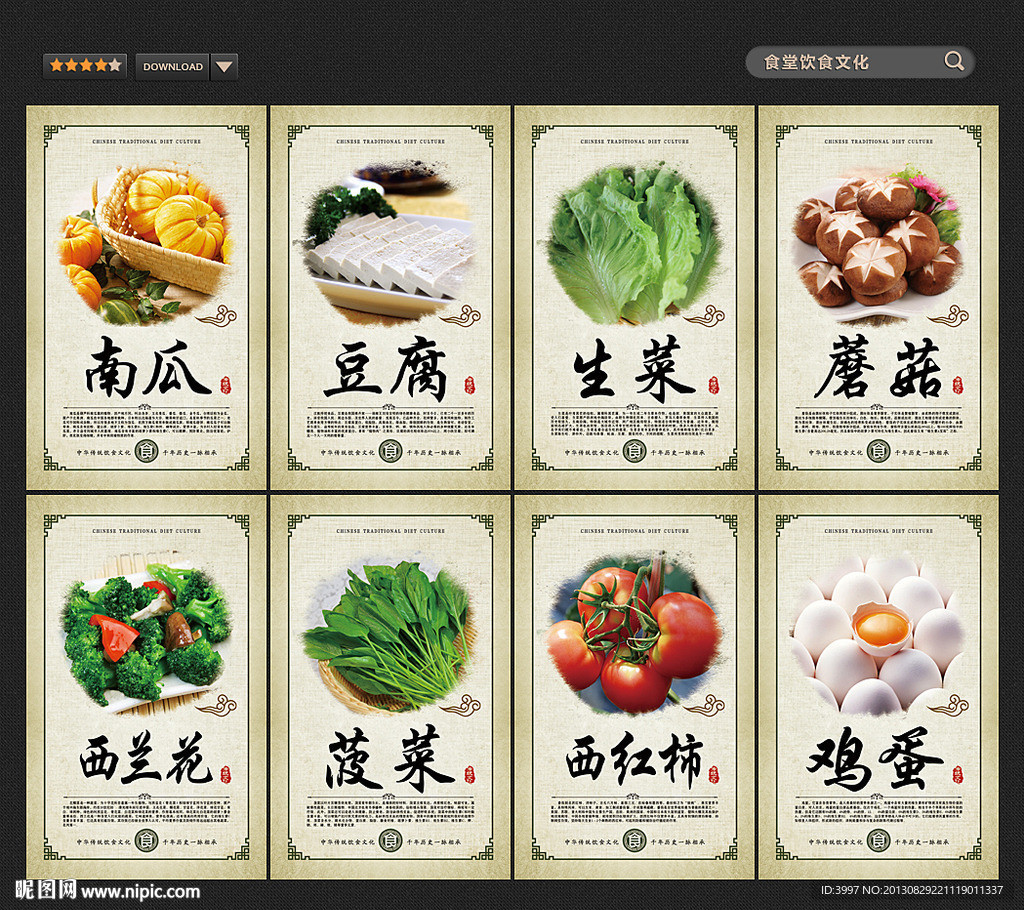食堂文化