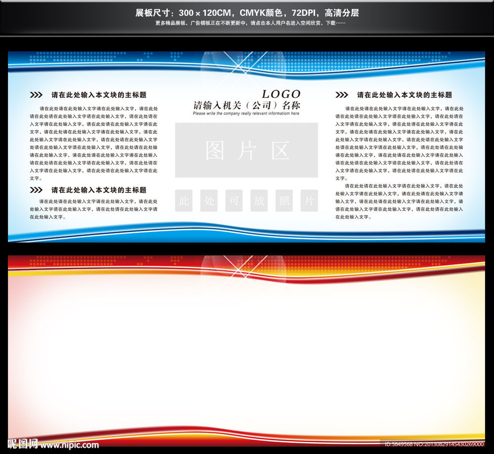 展板设计