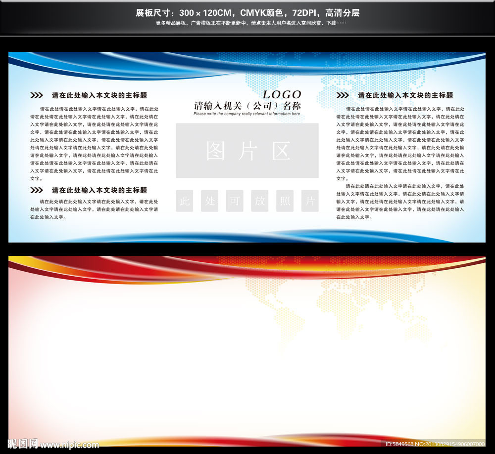 信息栏