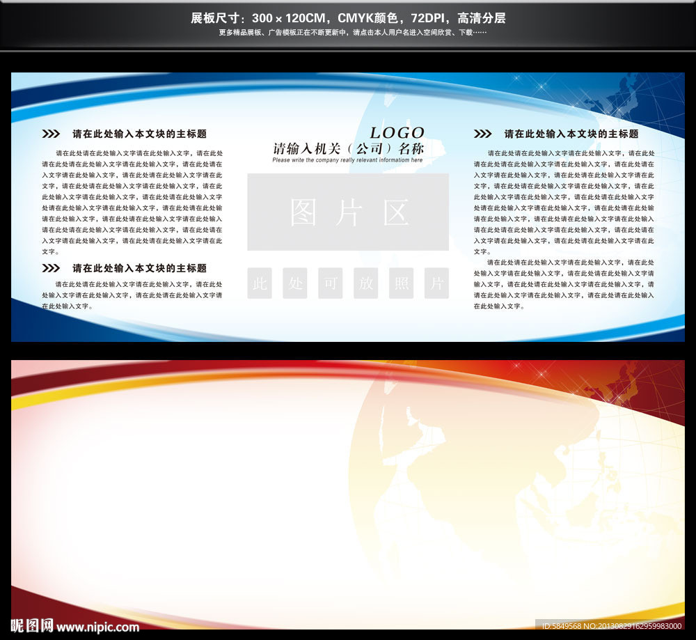 公开栏