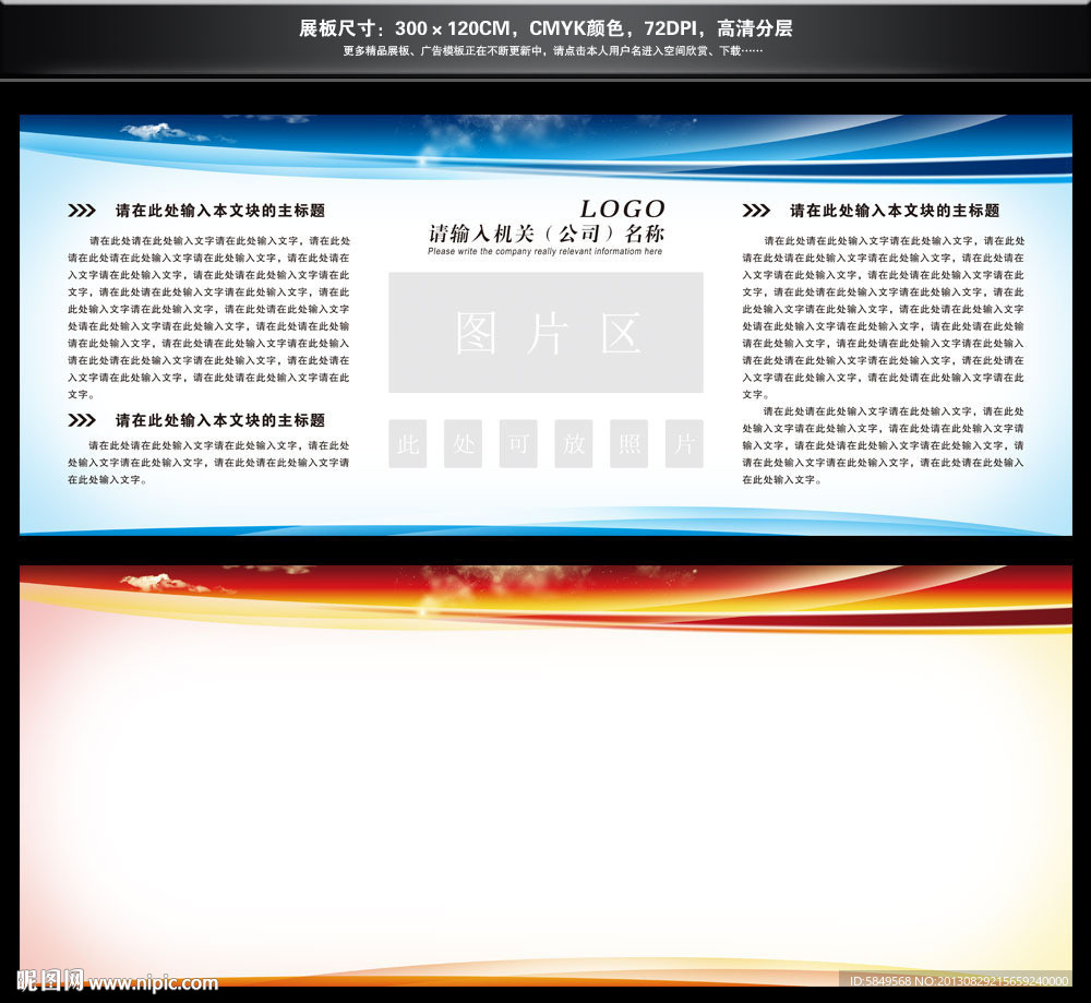 展板