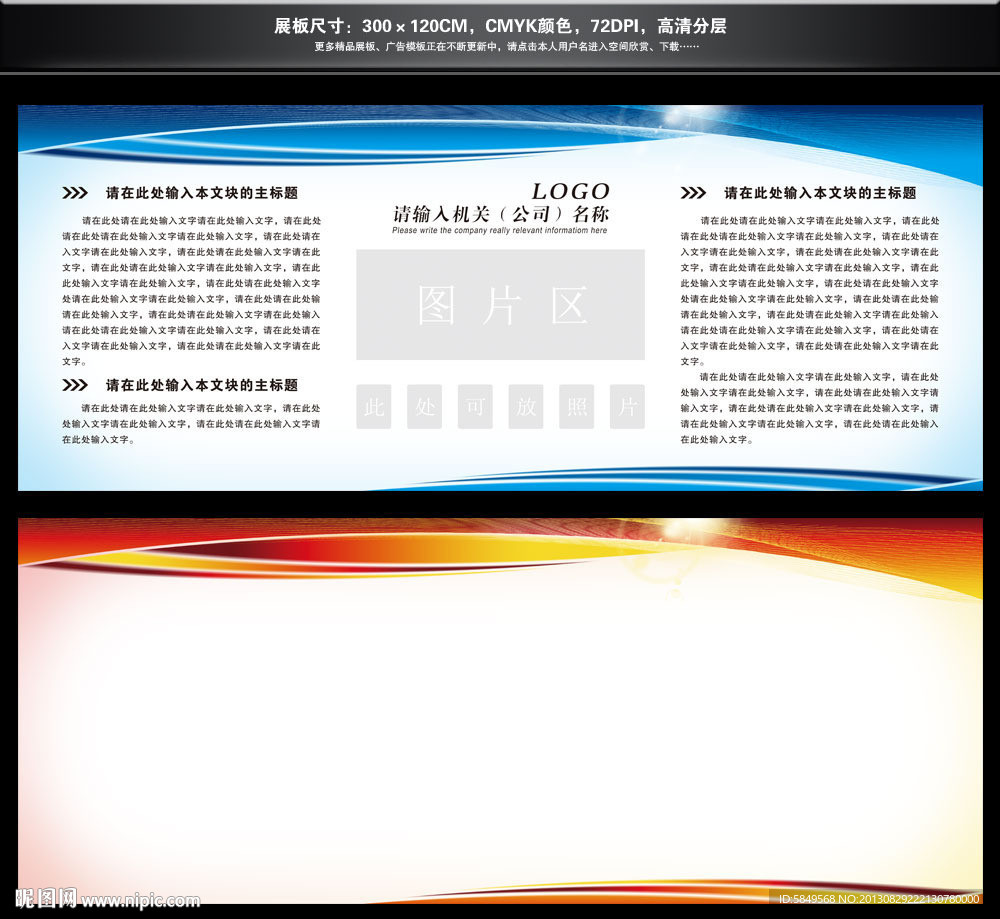 光荣榜 背景