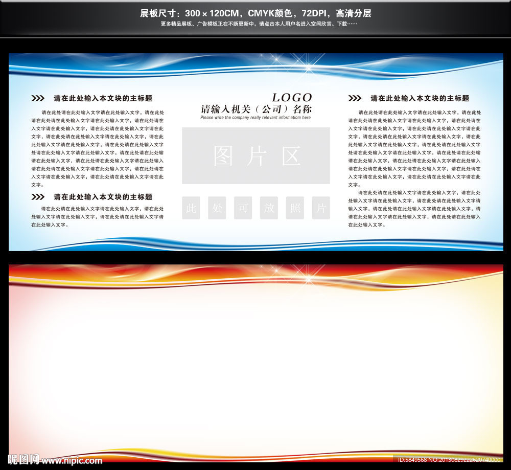 宣传栏