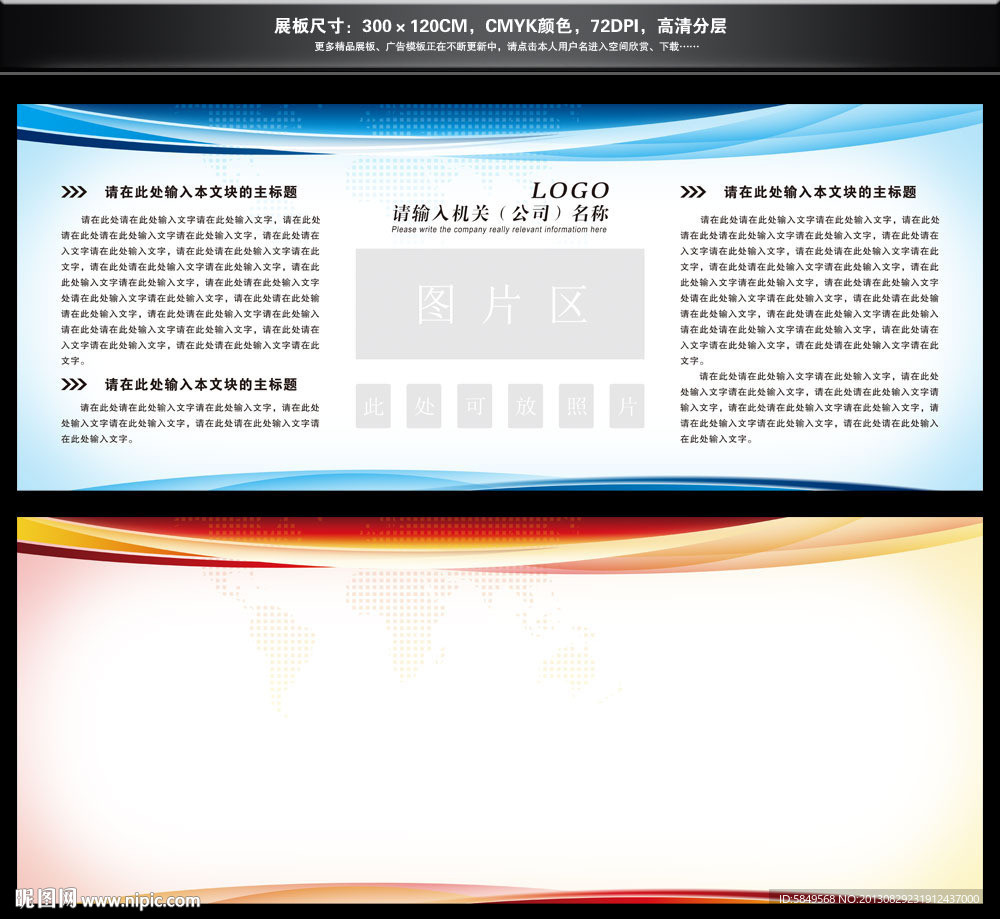 制度栏