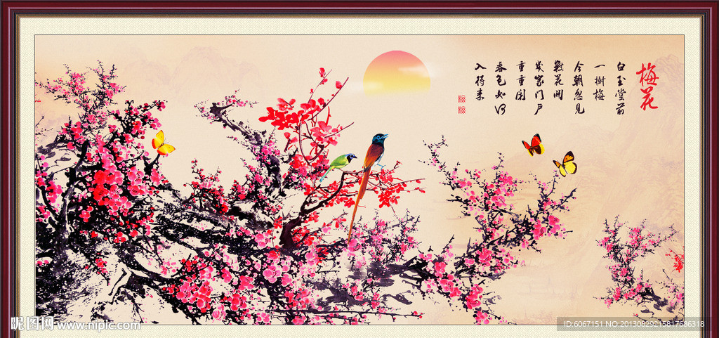 梅花