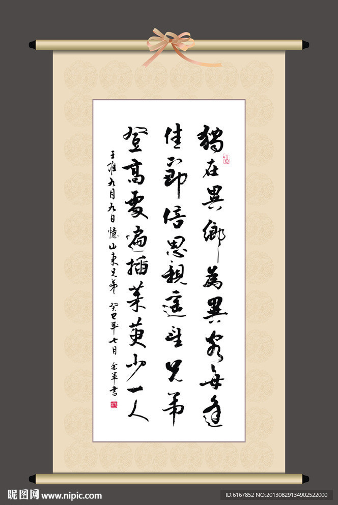 书法